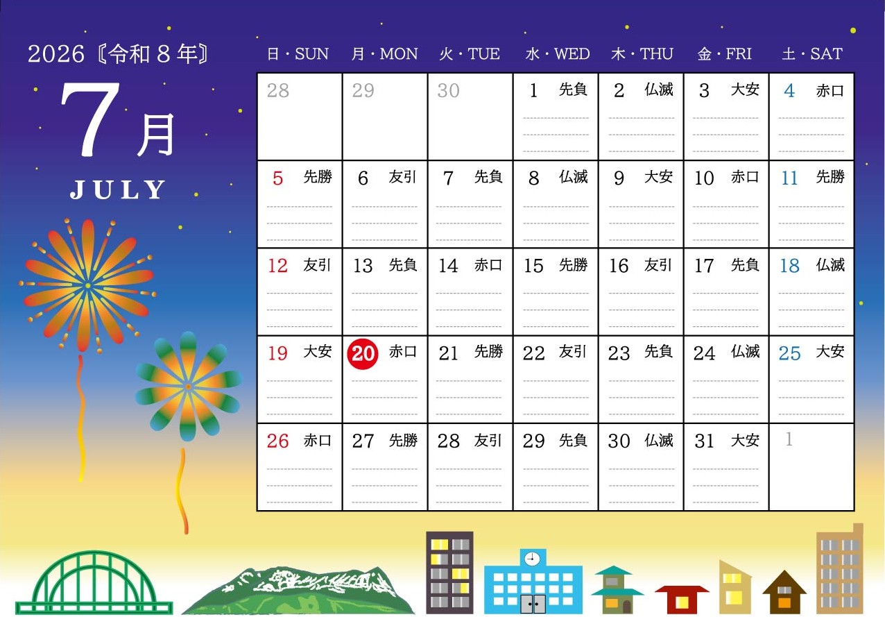 2026年7月カレンダー