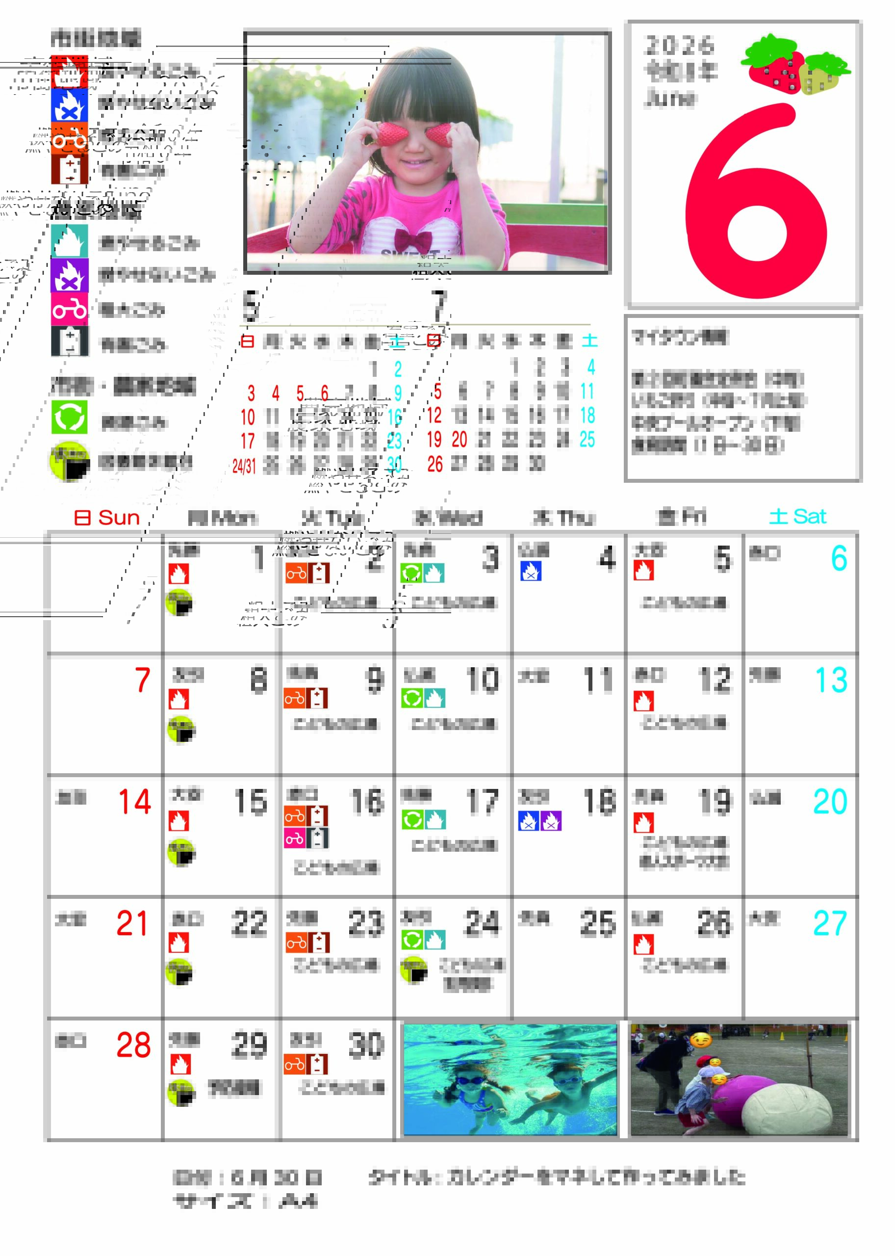 ふゆ